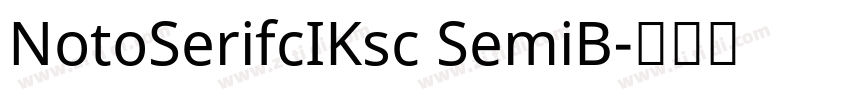 NotoSerifcIKsc SemiB字体转换